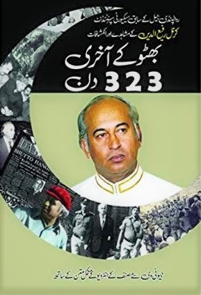Last 323 days of Bhutto was written by